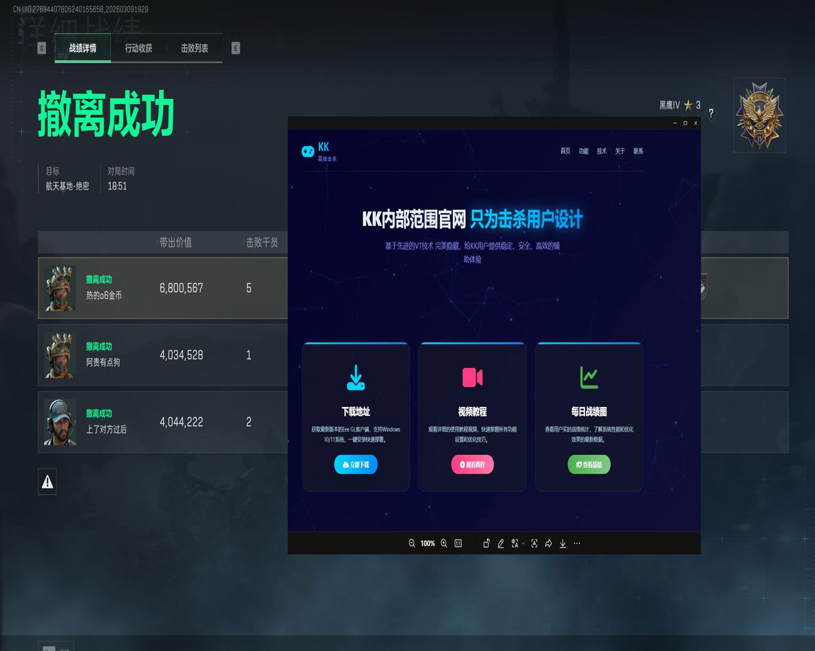 三角洲透视科技购买软件效果
